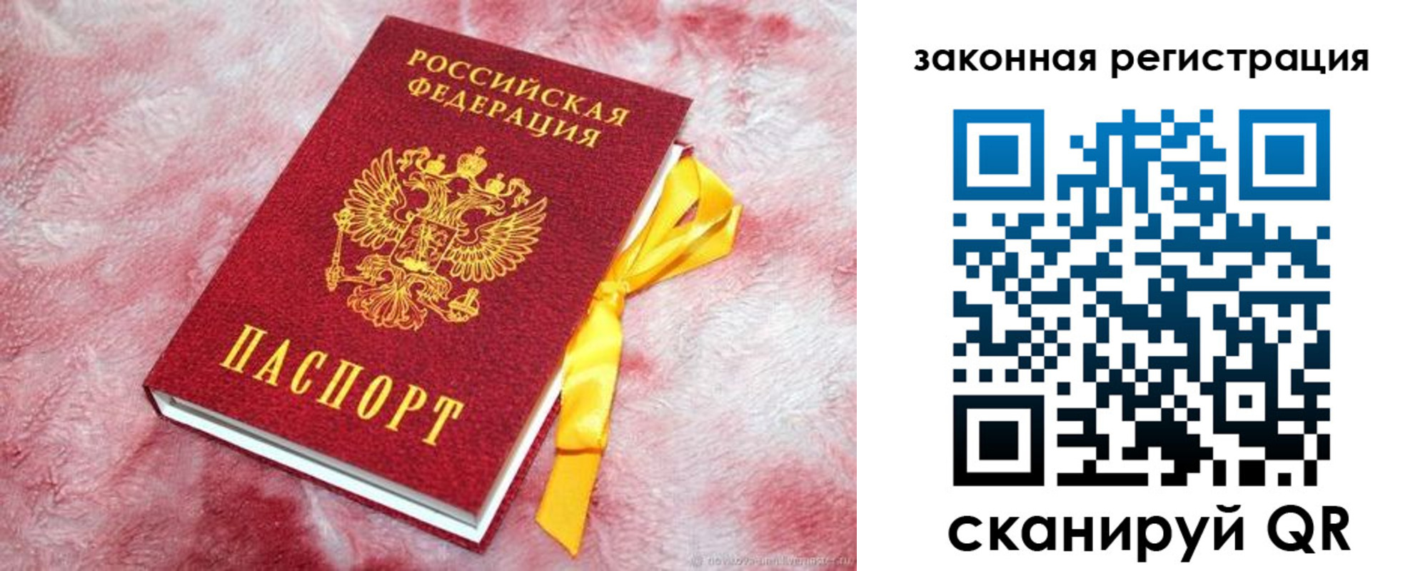 временная регистрация собственник в Аксае
