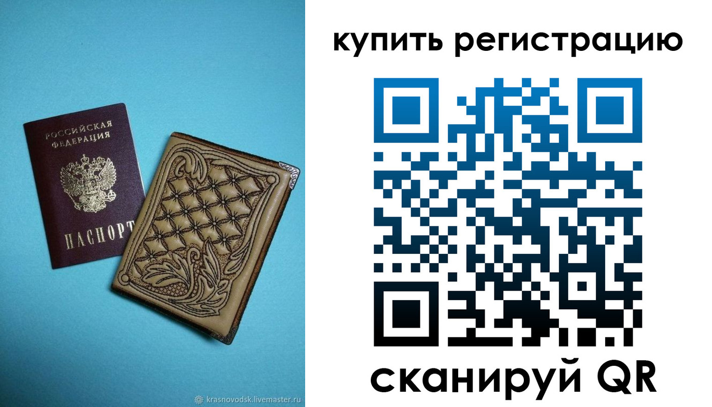 прописка в квартире в Аксае