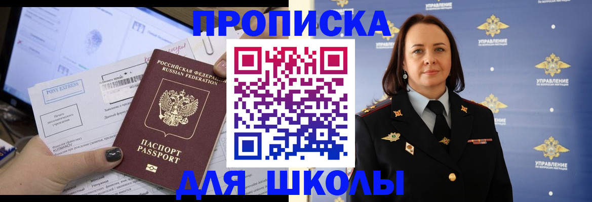 временная регистрация в квартире в Аксае