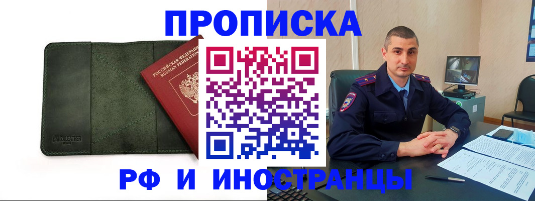 пропишу в квартире в Аксае