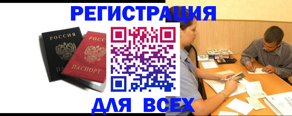прописка в квартире в Аксае